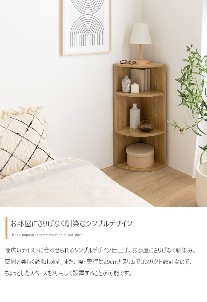レンジ台 キッチン収納 コーナー ラック 3段 本棚 カラーボックス 収納 家具 北欧 モダン インテリア ナチュラル テイスト 新生活 オススメ おしゃれ 一人暮らし ひとり暮らし 新生活応援 トイレ