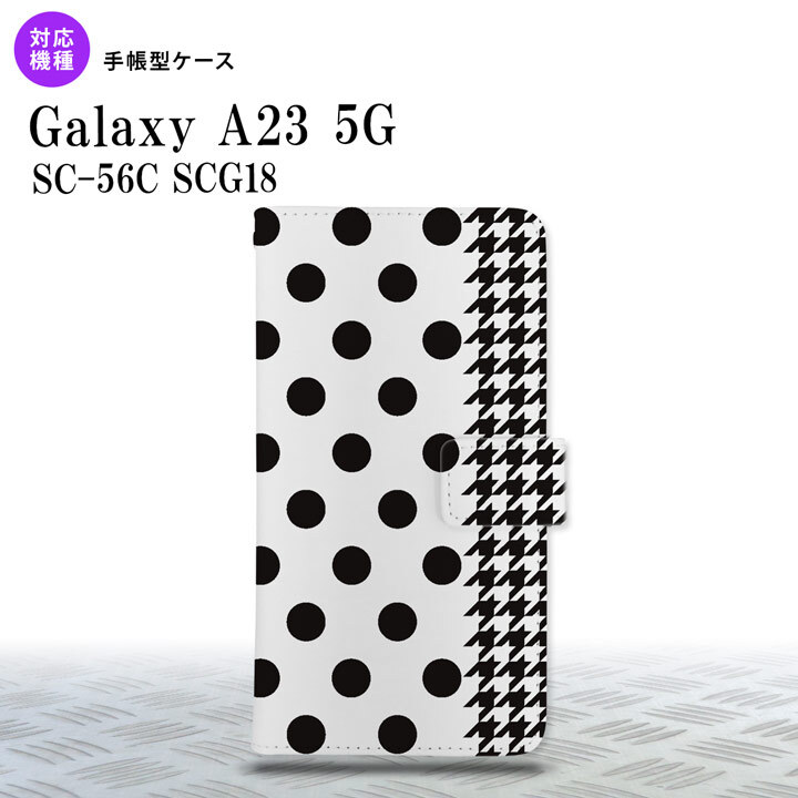 Galaxy A23 GalaxyA23 手帳型スマホケース カバー ドット 千鳥 黒 2022年 10月発売 nk-004s-a23-dr1515