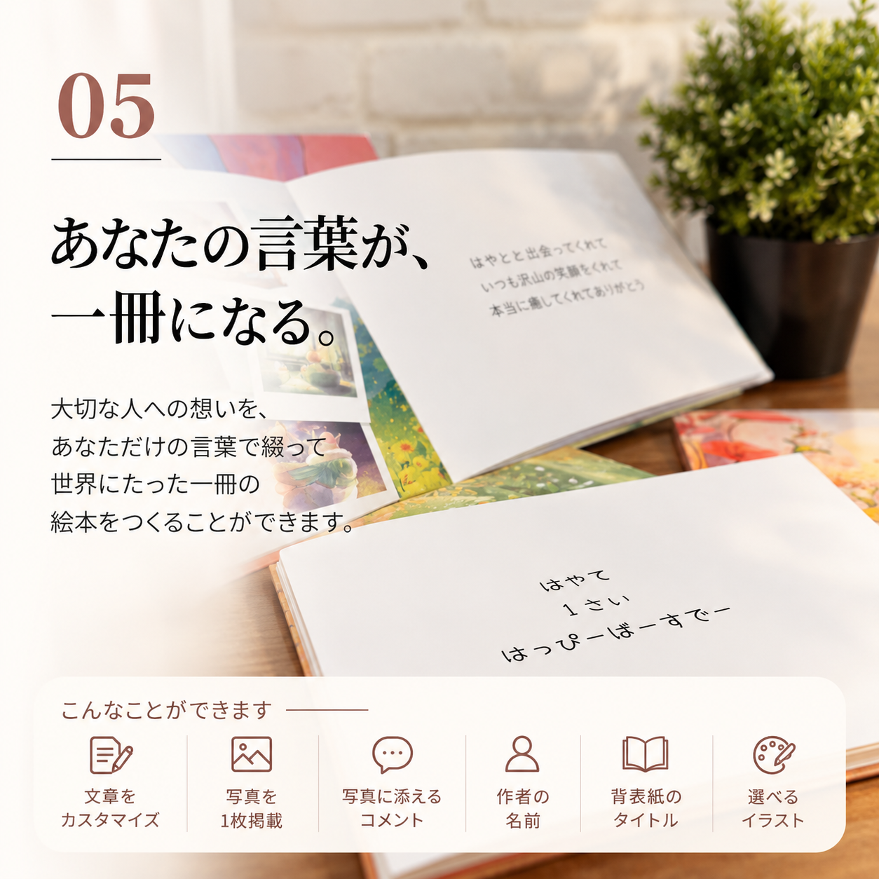 【送料無料】オーダーメイド絵本 『FIRST GIFT』 ギフトカード 誕生日 母の日 父の日.結婚祝い 結婚記念日 結婚式 プロポーズ 出産祝い クリスマス バレンタイン 成人式 卒業式還暦祝い 敬老の日 記念日 手紙 メッセージ  オーダーメイド 写真 イラスト