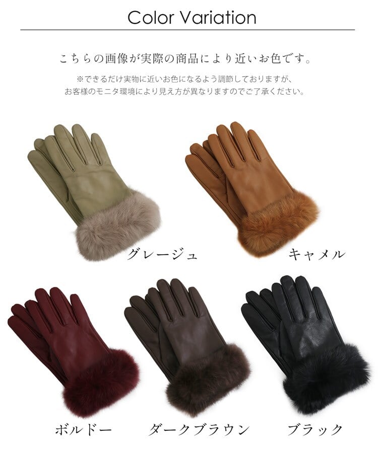 手袋 レディース レザーグローブ スマホ対応 ラビット ファー トリミング ラム 本革 グレージュ ボルドー キャメル ブラウン ブラック 黒 【ネコポスで送料無料】暖かい スマートフォン タッチパネル 母 女性 ギフト プレゼント 7F (04000062r)