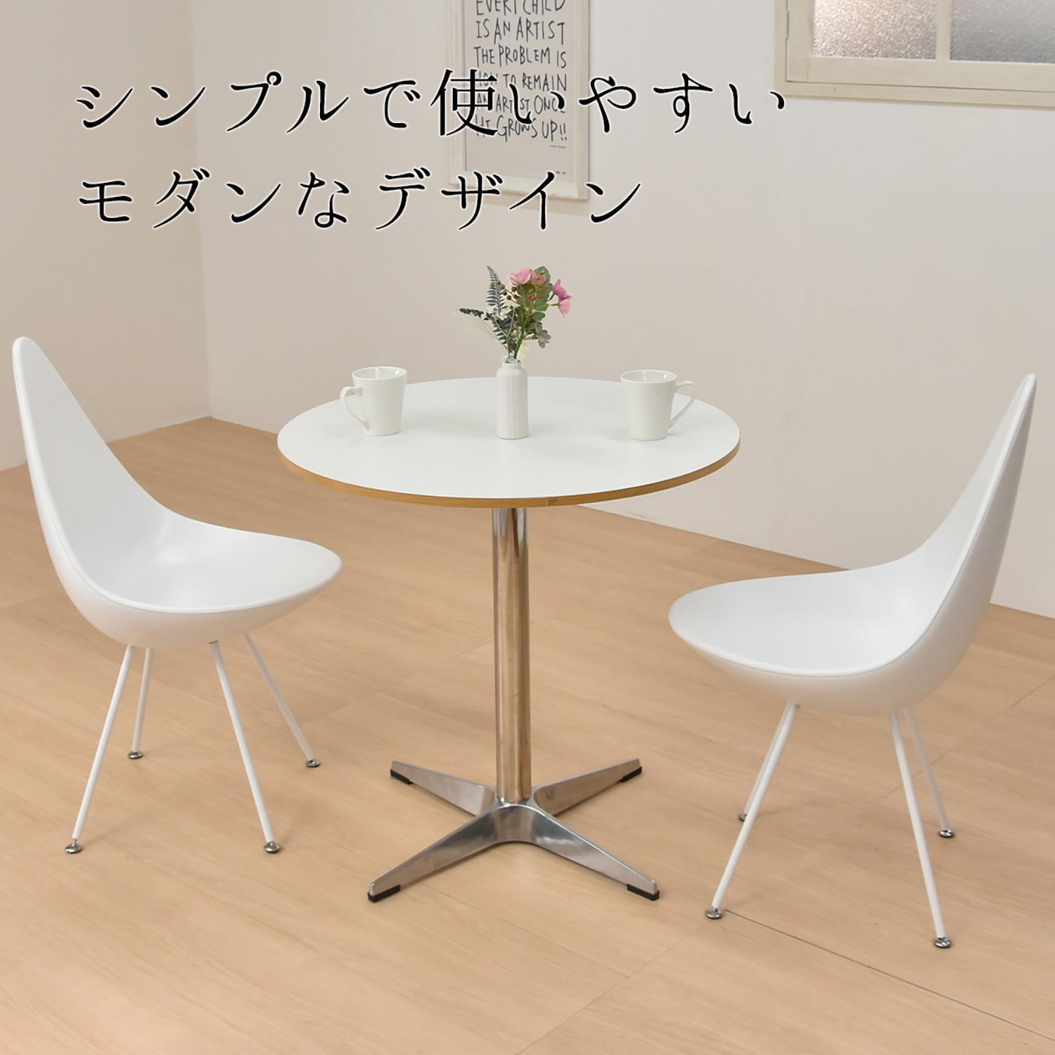 カフェテーブル Latte W75 ONTB0281 ダイニングテーブル 新生活