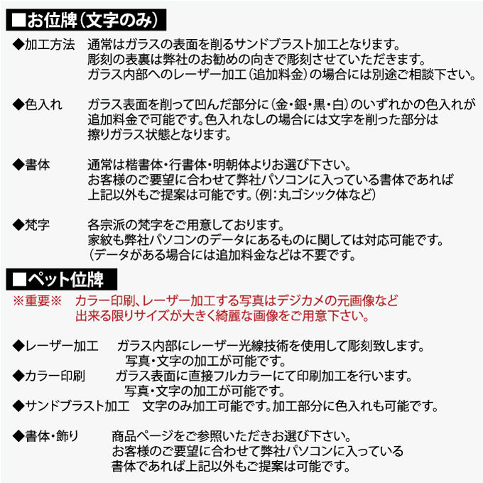 クリスタル位牌 期間限定10％OFF＋更にレビューを書いて送料無料  ☆彡　淡い雪のような白のコントラストが美しいお位牌  名入れクリスタル位牌 名入れ無料 お位牌 仏具 仏壇 夫婦 連名 戒名 供養 49日 法要 法事 おしゃれ 現代位牌 手元供養 現代仏壇 ミニ仏壇 小型 慰霊 没日 俗名  記念品 戒名彫刻代金込み