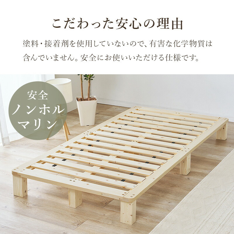 セミダブル すのこ パイン無垢材 天然木 木製 無塗装 ロー 北欧 ナチュラル フレーム 通気性 高さ20cm シングル ベット シンプル おしゃれ 組立式 新生活