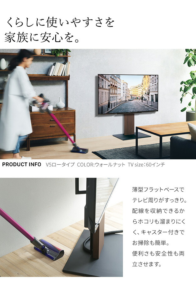 WALLインテリアテレビスタンドV5 ロータイプ+棚板ラージサイズ 2点セット 32~80v対応 壁寄せテレビ台 テレビボード TVスタンド 背面収納 コード収納 ホワイト 白 ブラック 黒 ウォールナット ブラウン 新生活