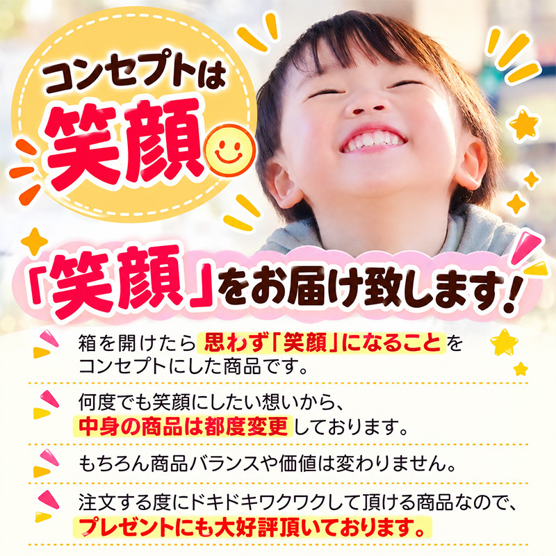 お菓子 詰め合わせ 送料無料 ドリーム 子供 駄菓子 スナック菓子 お菓子セット 菓子 スナックお菓子箱 景品 結婚式  業務用 催事 子供会 景品 販促 イベント 旅行 お祭り まとめ買い ギフト プレゼント 箱詰め 個包装 お菓子手帳 大量 チョコレート クッキー スーリール