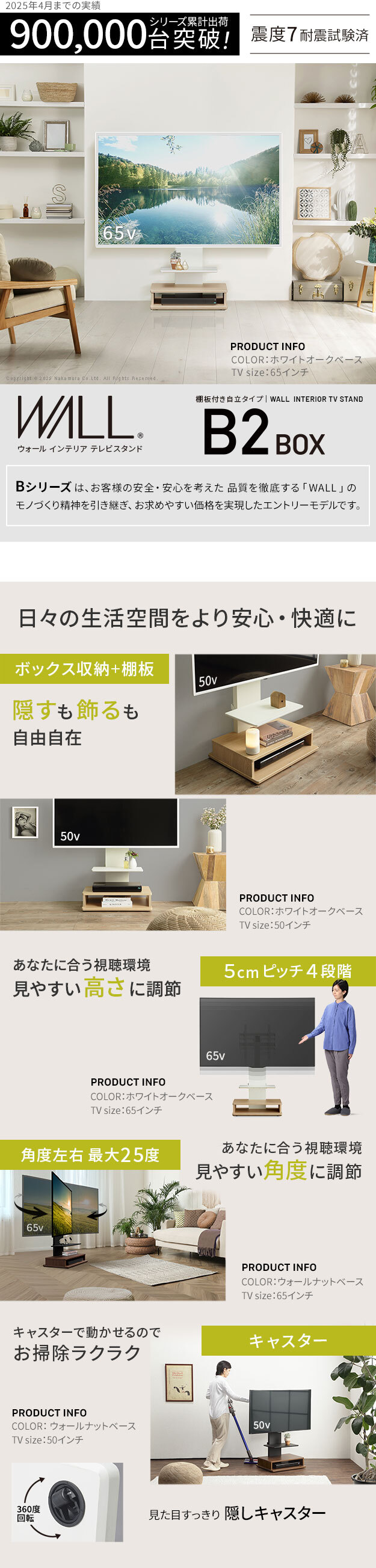WALLインテリアテレビスタンド B2 BOX+棚板セット ボックス棚板 キャスター付き 収納付きスタンド 32~65v対応 ロータイプ 壁寄せ 自立型 テレビ台 TVスタンド 高さ調節 角度調節 左右首振り 背面収納 コード収納 木目調 ベージュ 家具