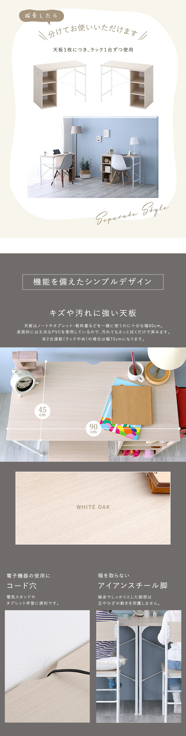 デスク チェア さわやかなツイン 90×90cm 新生活