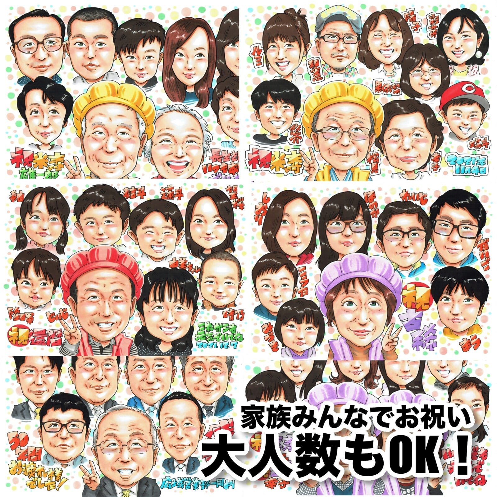 米寿祝い 88歳 プレゼント 手描き 手書き 似顔絵 名入れ 送料無料｜父 母 祖父 祖母 両親 誕生日 記念品 オーダーメイド 世界に一つ サプライズ 長寿祝い 八十八歳 ギフト