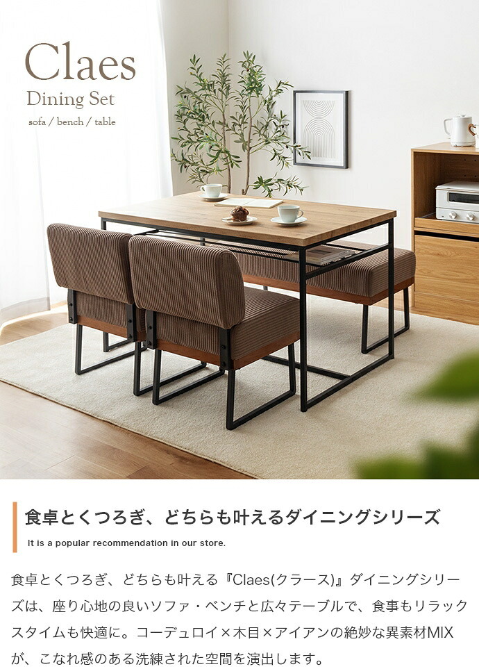 ダイニング4点セット ダイニングセット ダイニングテーブルセット 4点セット 食卓 テーブル 机 一人掛け ベンチ 長椅子 チェアー 椅子 イス シート 腰掛け スツール 収納 棚付き 長方形 角型 コンパクト 小さめ 食卓4点セット 家具 インテリア 新生活
