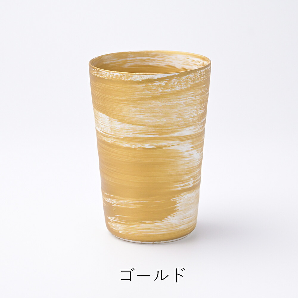 【瀬兵窯】HAKEMAKI TUMBLER-L Φ80mm ブルー・ゴールド・グリーン・レッド