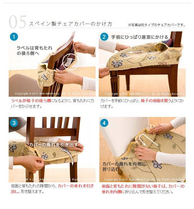 スペイン製ストレッチフィットチェアカバー FLORES〔フロレス〕2枚組セット チェア カバー ストレッチ セット 新生活