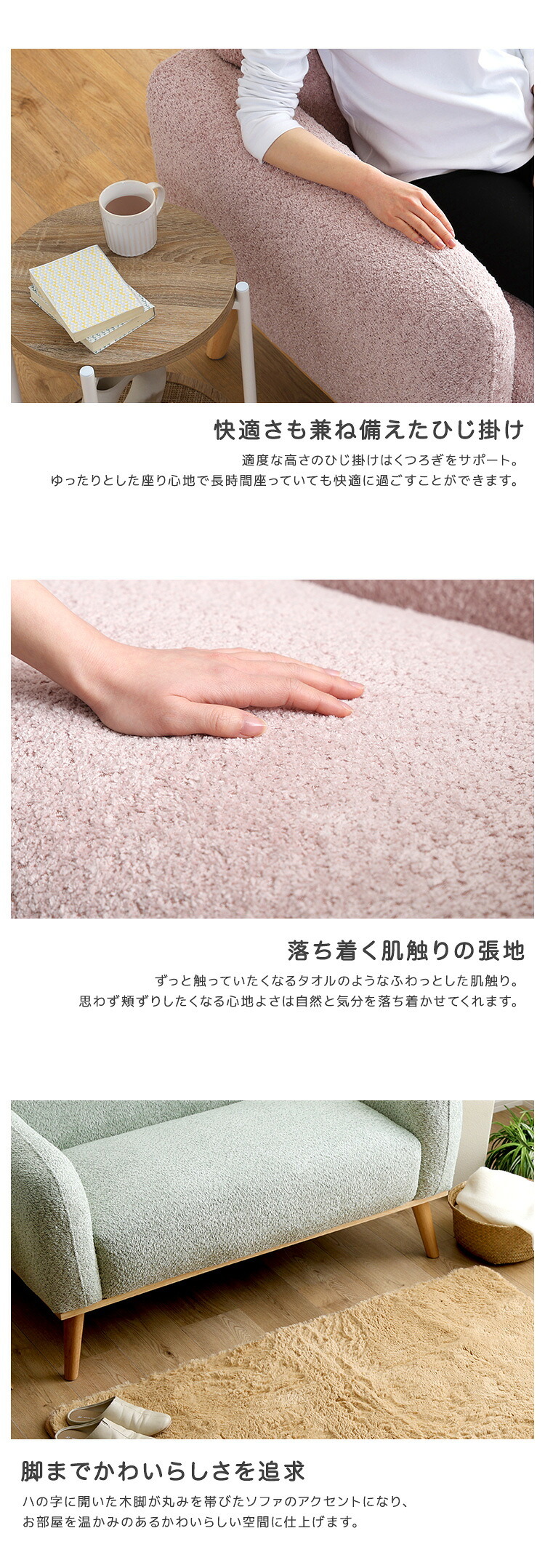 ソファ 座椅子 大人かわいい コンパクト 2人掛け Rammy-ラミー- 心地よい 肌触り 張地 座面が広い ゆったり くつろぎ 優しい 脚 八の字タイプ かわいらしさ 1人暮らし 2人暮らし ひじ掛け 長時間 落ち着く 頬ずり 温かみ 丸み ホワイト