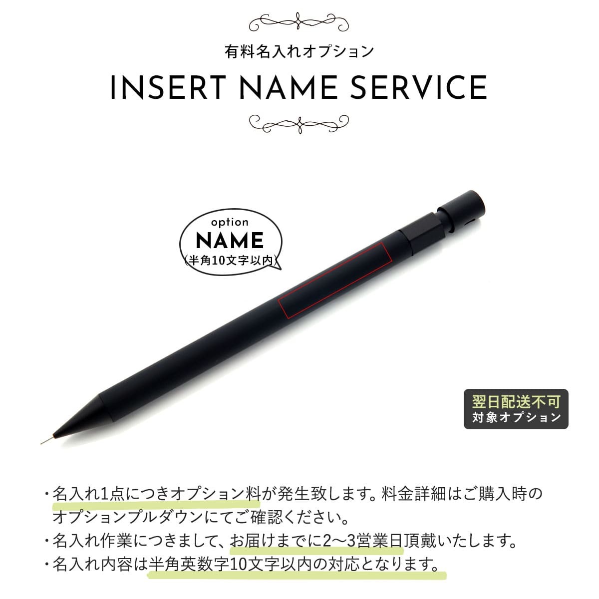 名入れ可 ラコニック シャープペンシル 0.5mm Solid Write ソリッドライト SW-01 ブラック 高級 シャーペン 日本製 刻印 メンズ レディース 文房具 筆記具 就職祝い 入学祝い 卒業祝い 誕生日 記念品 男性 女性 おしゃれ シンプル ギフト プレゼント