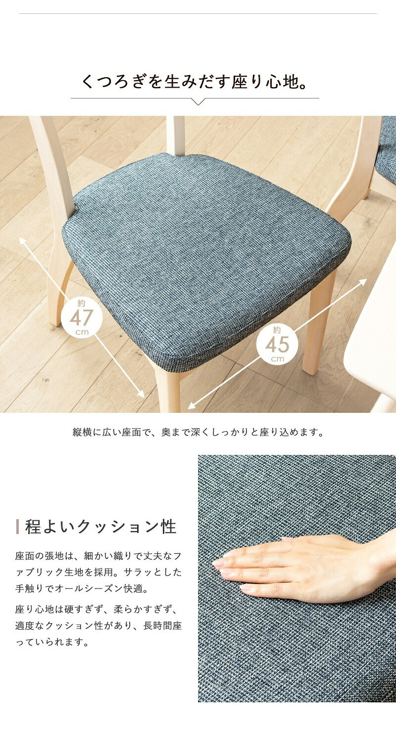 ダイニングチェア 2脚セット おしゃれ 天然木 無垢 完成品 白 ホワイトウォシュ 木製 ウレタン塗装 布張り ファブリック ネイビー ダイニング 食卓 椅子 イス 北欧 シャビー カフェ風 新生活 高級 低ホルムアルデヒド