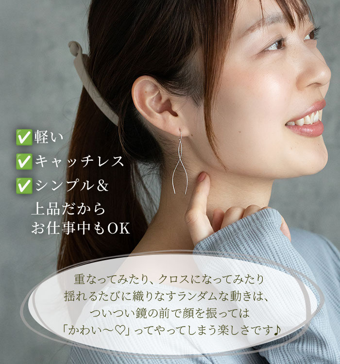 【2個で送料無料】ピアス 揺れる アメリカンピアス S字＆チェーン 金属アレルギー対応 ステンレス サージカル フック ウェーブ キャッチなし プレゼント