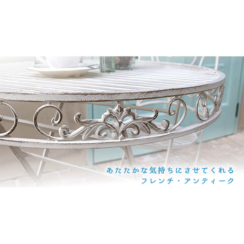 ホワイトアイアンテーブル＆チェア 3点セット ガーデンテーブルセット 雨ざらし リゾート 庭 テラス バルコニー 送料無料 おしゃれ ガーデンチェアー＆テーブルセット ナチュラル シンプル 北欧 レトロ 西海岸 ミッドセンチュリー