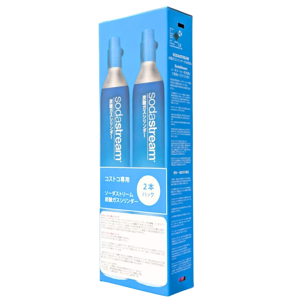 ソーダストリーム SPIRIT 炭酸水メーカー　コストコ　ガスシリンダー ソーダストリーム ( sodastream ) 炭酸ガスシリンダー2本セット
