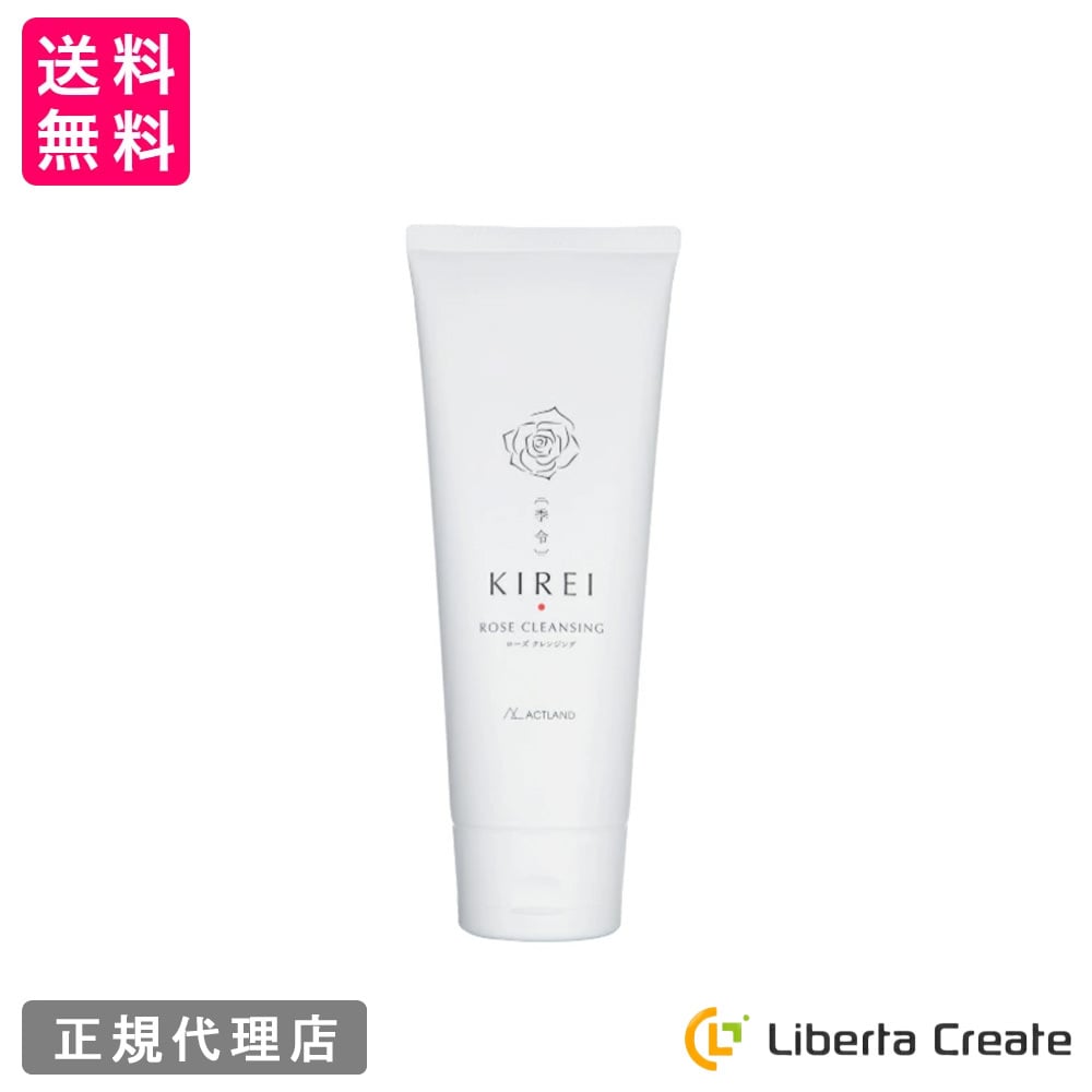 季令 KIREI ローズクレンジング 150g ダブル洗顔不要 マツエクにも使用 