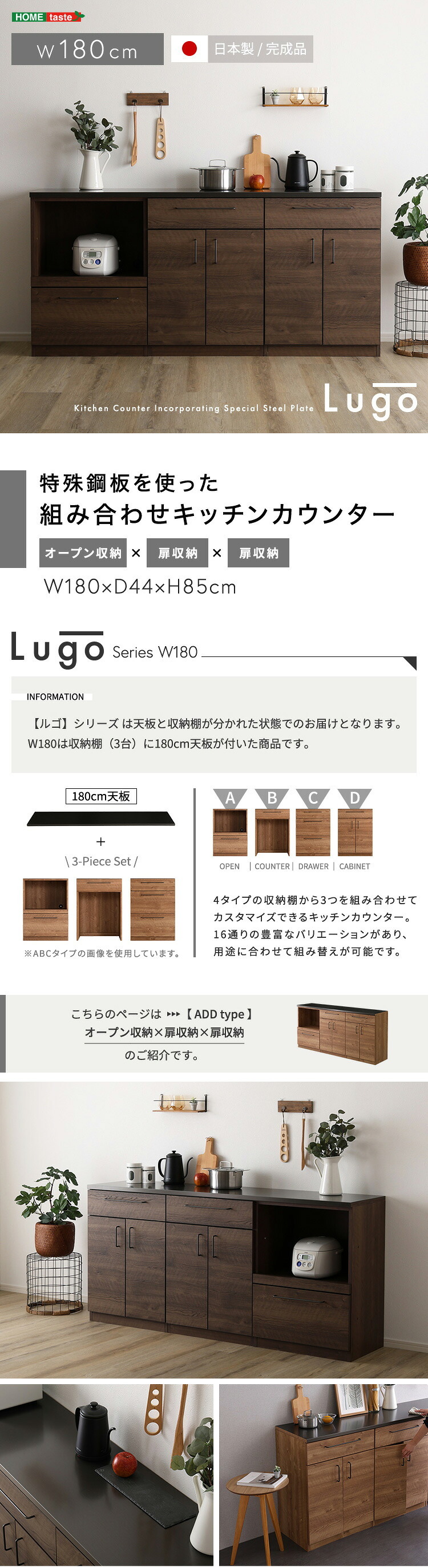 キッチンカウンター キッチン収納 日本製 特殊鋼板を使った組み合わせ 180cm オープン収納+扉収納+扉収納：