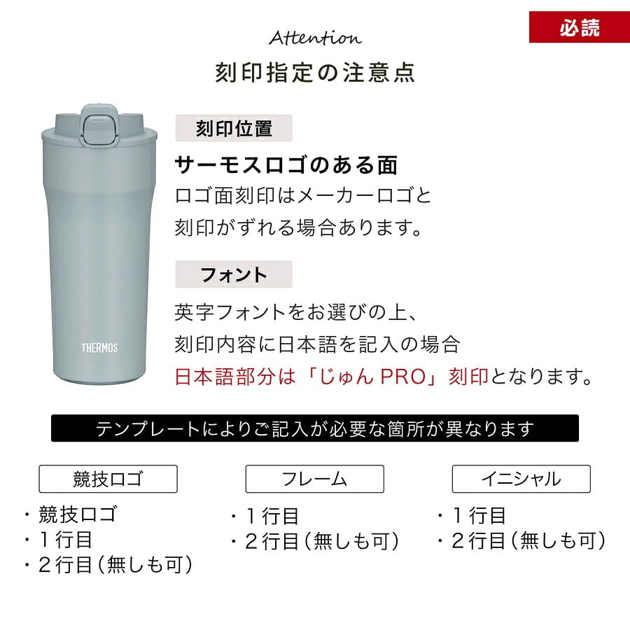 サーモス 水筒 名入れ Thermos 420ml JPI-420 タンブラー ロック機能付き 保温 保冷 直飲み ステンレスボトル おしゃれ  プレゼント ギフト ラッピング クリスマス