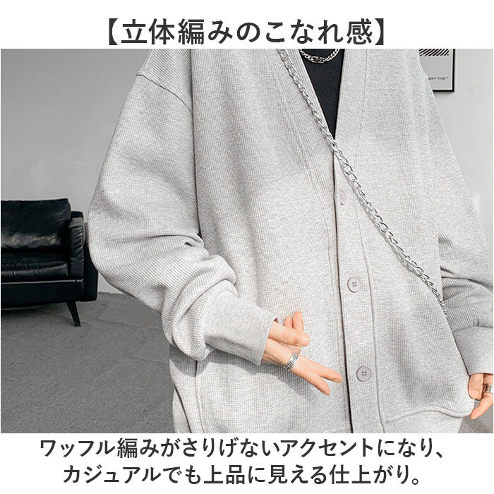 カーディガン ワッフル メンズ 通販 メンズカーディガン カーデガン 羽織り はおりもの 上着 うわぎ 男性用 男子 冷房対策 ボタン 前開き 普段使い ゆったり 大きいサイズ カジュアル トップス アウター おしゃれ シンプル 無地 メンズファッション