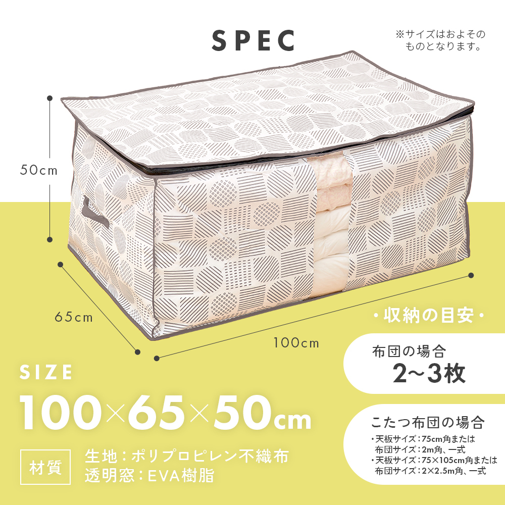 布団 こたつ布団 収納ケース 不織布 通気性がいい 透明窓付き 中身が見える ほこり防止 布 収納袋 布団収納 クローゼット 押入れ 収納 保管 布団収納袋 大きいサイズ 軽量 軽い 収納ボックス 積み重ね 重ねて収納 埃防止 布団・こたつ布団収納袋 北欧柄 【送料無料】【有料ギフトラッピング対象品】