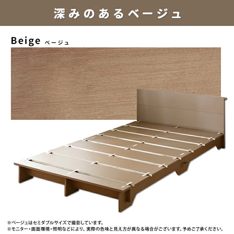 ベッド 寝具 フレームのみ ネジや工具を使わない 組立て簡単 すのこ【ネジを使わない 】 シングル