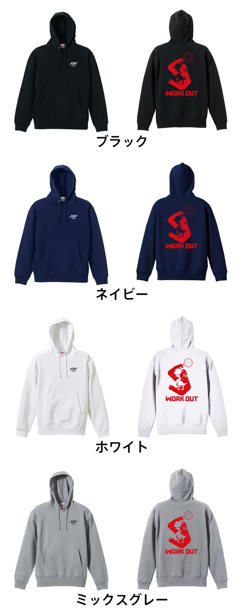 バレーボール パーカー プルオーバー メンズ レディース ジュニア 練習着 裏パイル おもしろ 名入れ スウェット おしゃれ キッズ 大きいサイズ 文字入れ無料 「ゴリラワークアウト バレー」 アートワークスコウベ 【送料無料】