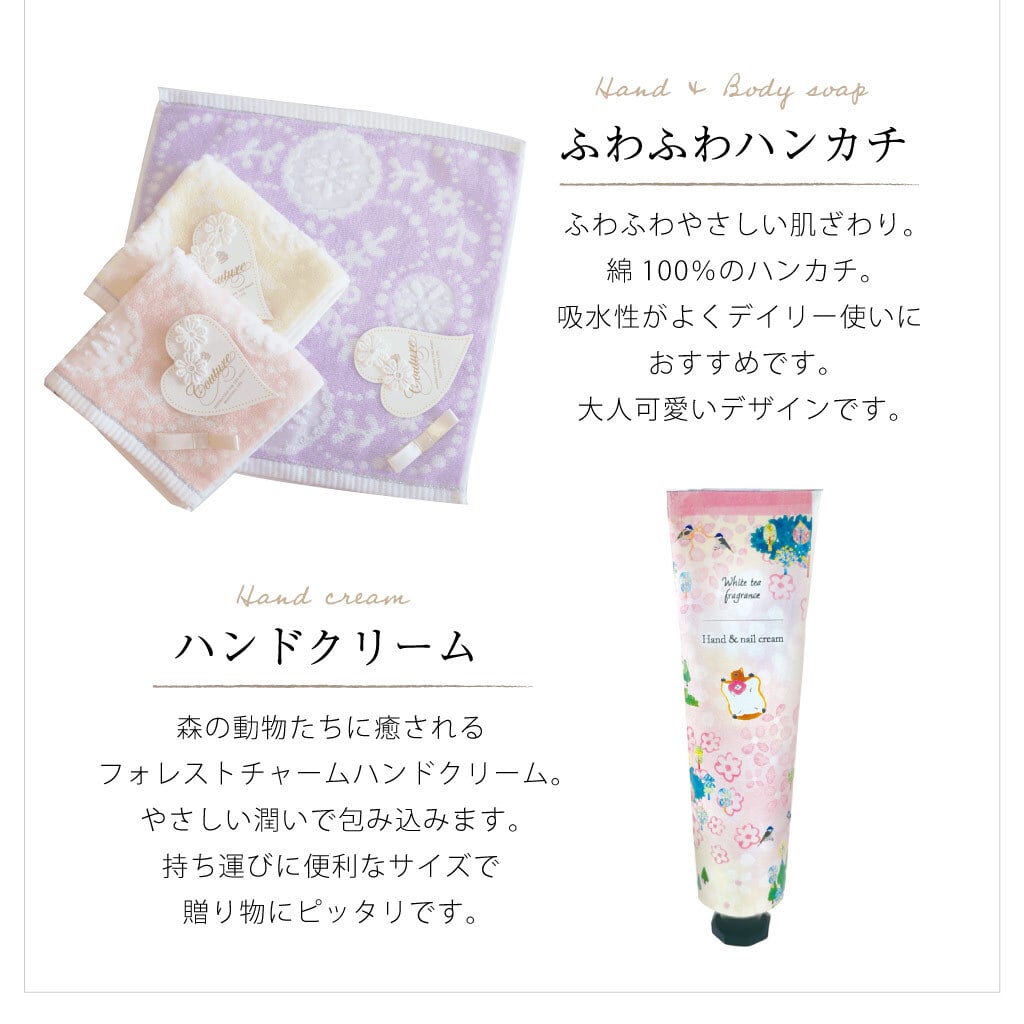 【 ラッピングでお届け 】えらべるリラックスケアギフトセット アイマスク ハンドクリーム ハンドソープ ながら温アイマスク ハンカチ 女性 雑貨 プレゼント 実用的 プレゼント 母の日 誕生日 お祝い お返し のし お礼 プチギフト 無料ラッピング メッセージカード