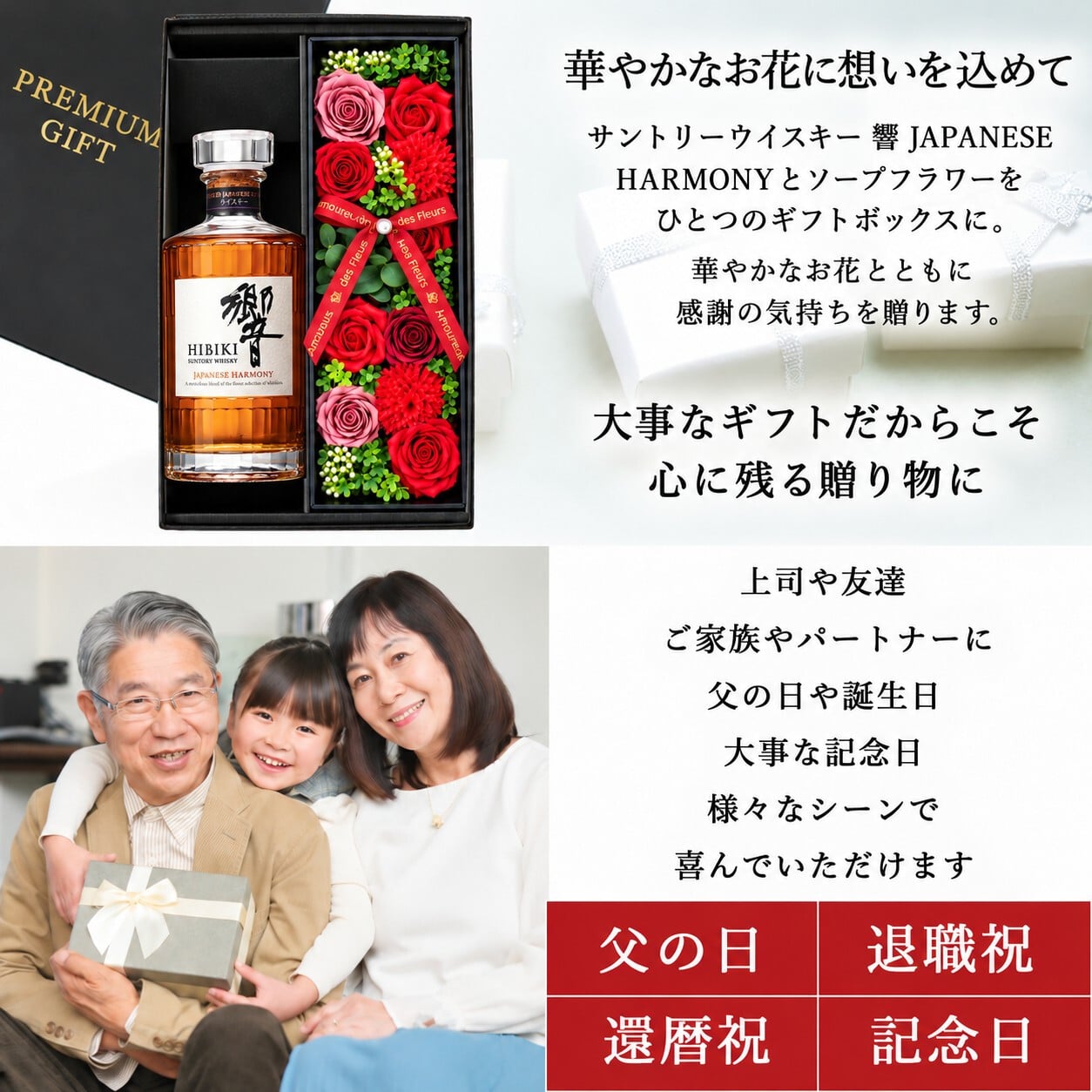 ウィスキー 響 700mlセット ウイスキー 響ウイスキー ジャパニーズ ハーモニー ギフト お酒 酒記念日 プレゼント ソープフラワー フラワーボックス 花 お花 定年退職 還暦祝い 退職祝い 男性 女性 お祝い 古希 喜寿 傘寿 米寿 卒寿 白寿