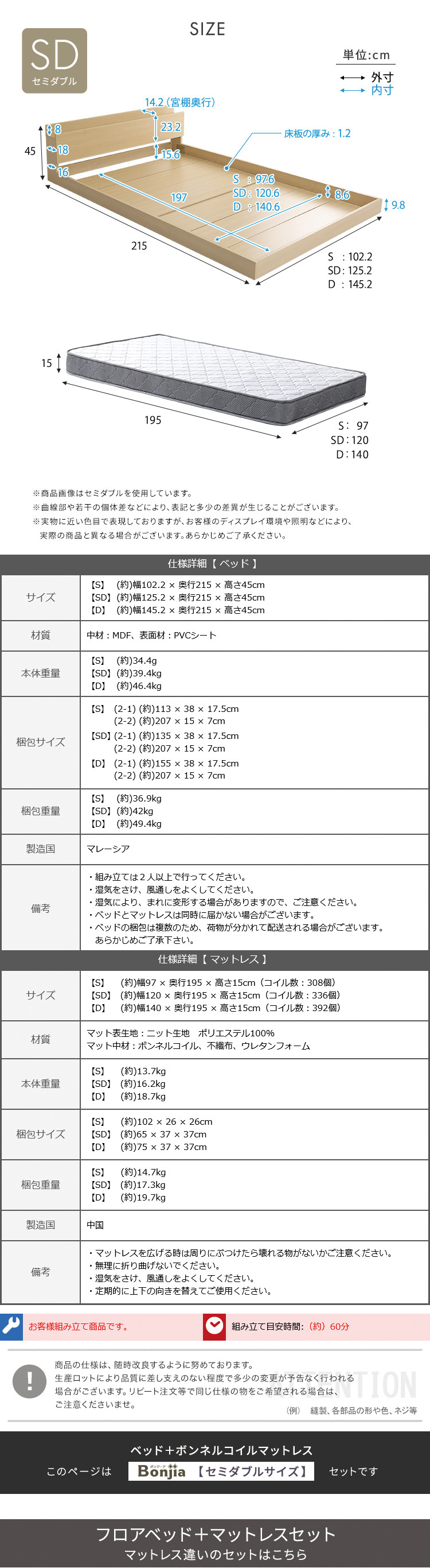 フロアベッド デザインフロア ボンネルコイルマットレスセット(セミダブル) ローベッド 低床ベッド ベッドフレーム ロータイプベッド 木製 抗菌 防臭 木製ベッド コンセント2口 マットレス付き 宮棚 タブレット置き 家具 インテリア 新生活 暮らし