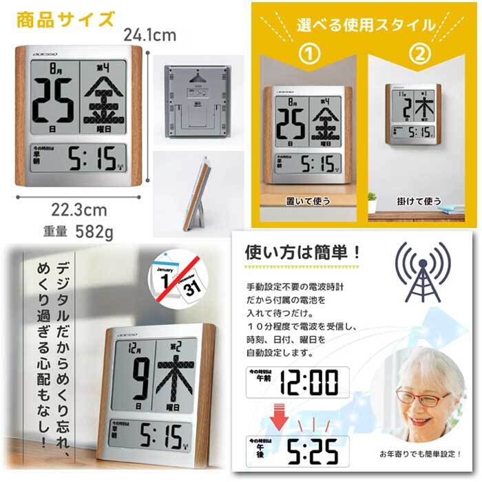 《 名入れ 》 日めくり カレンダー電波時計 退職祝い 置時計 掛時計 還暦祝い 退職記念品 おじいちゃん おばあちゃん 記念品 デジタル 米寿祝い お祝い 電波 1個から 名入れ記念品 時計 クロック アデッソ ギフト 置き時計 掛け時計 電波 時計
