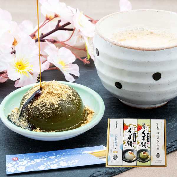 奈良 吉野本葛 和スイーツ 4種セット 亀久堂 くず餅 抹茶 わらび餅 水ゼリー ギフト 詰め合わせ 高級 常温 和菓子 贈り物 お中元 お歳暮 お祝い 手土産 内祝い お返し プレゼント