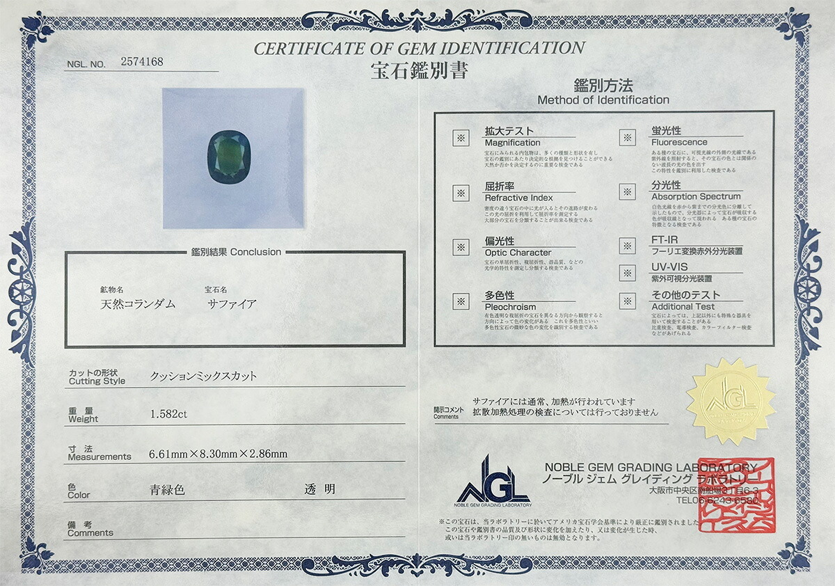 難有りお買い得商品 グリーンサファイア 1.334ct ルース 宝石 裸石 サファイア グリーン ジュエリー オリジナル 制作 コレクション 誕生石 9月 記念 お守り クリスマス 誕生日 プレゼント
