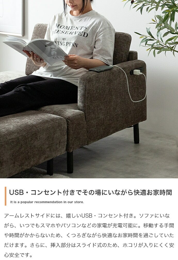 ソファベッド カウチ ワイドサイズ オットマン 2点セット USB コンセント付き 二人掛け 2P コーナー L字型 l字 エル ごろ寝 ソファ ロー フロアソファー 1人暮らし 1R 1LDK レイアウト自由 組み換え ファブリック PVC 高級感