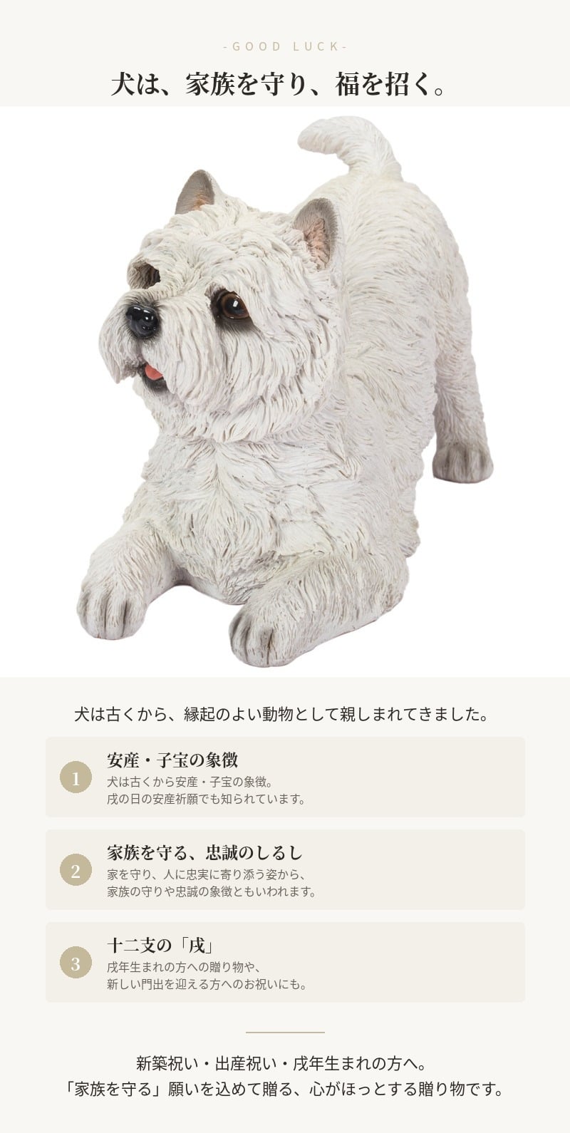 置物 woobia ウービア 犬 ウェスティ ウエストハイランドホワイトテリア 小 幅26cm 伏せ 白い犬 リアル 本物そっくり イギリス生まれ 職人手彩色 縁起物 戌年 玄関 インテリア 新築祝い 引っ越し祝い 開店祝い 出産祝い 誕生日 お祝い ギフト プレゼント 犬好き