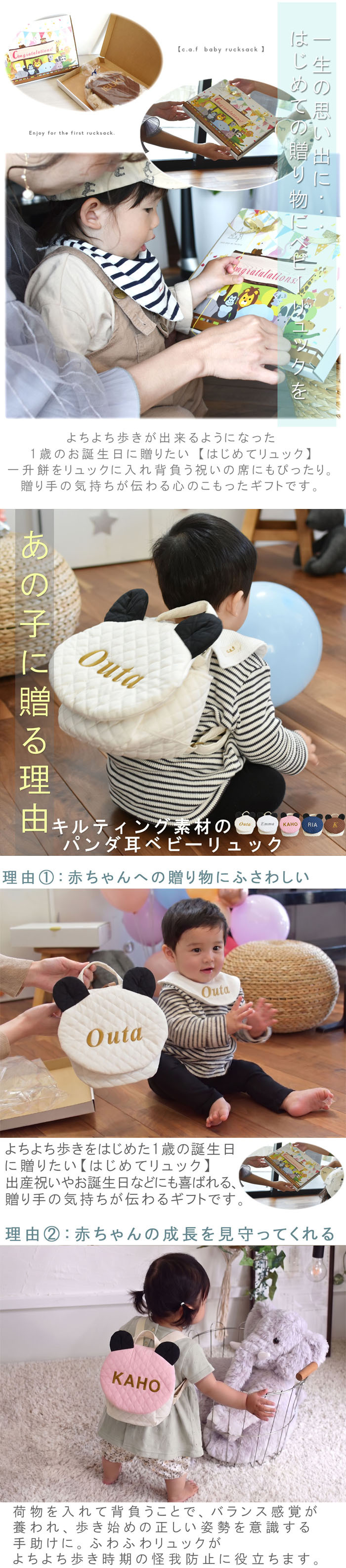【名入れ】一升餅セット 名入れベビーリュック  日本製 一升餅リュック セット 名入れ キルティングパンダ ベビーリュック ぱんだ耳 背負い餅用リュック クリスマスプレゼント 贈答用ラッピング対応 かわいい ギフトボックス入り 男の子 女の子 1歳  出産祝い ギフト 誕生日 プレゼント お名前 贈り物 赤ちゃん お祝い 一升米 個包装 国内産 紅白餅 紅白まる餅 紅白もち 小分け 0048set