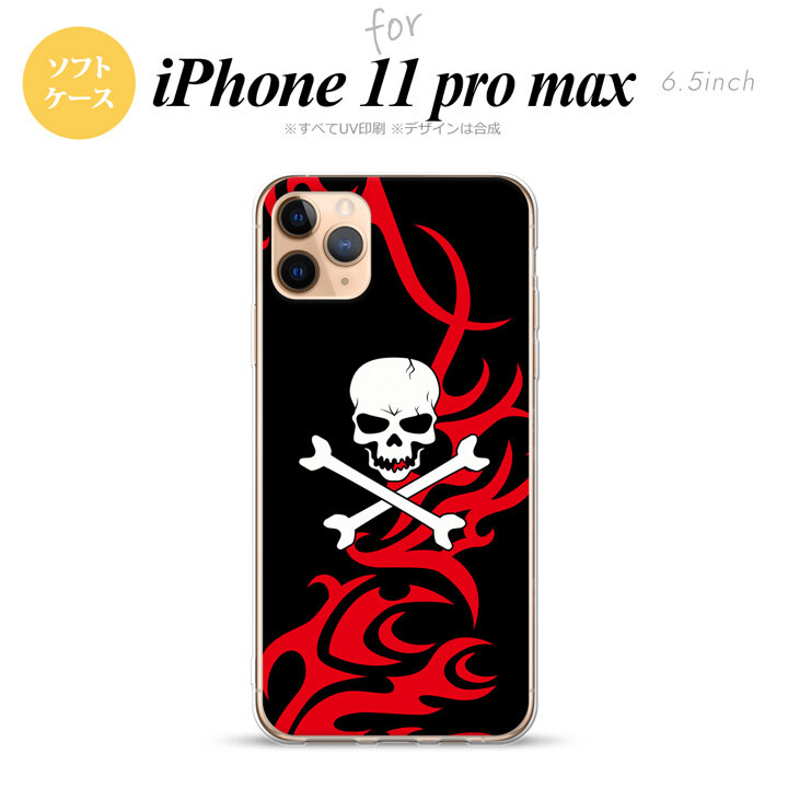 iPhone11ProMax iPhone11pro max スマホケース ソフトケース ドクロ 白 赤 メンズ レディース nk-i11pm-tp872