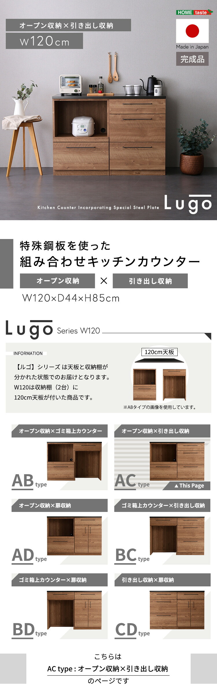 キッチンカウンター キッチン収納 日本製 特殊鋼板を使った組み合わせ 【Lugo-ルゴ-】120cm オープン収納+引き出し収納 新生活