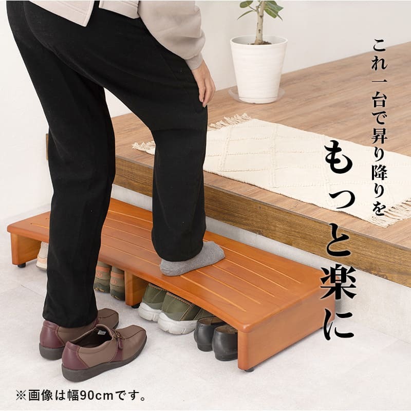 \クーポン配布中/ 玄関踏み台 介護 幅1200mm 木製 アジャスター付き ステップ台 昇降台 昇降補助 段差軽減 踏み台 玄関収納 滑り止め付き 天然木 玄関 エントランス 入口 くつ収納 クツ収納 シューズ収納 補助台 足台 ステップ 木製 \12