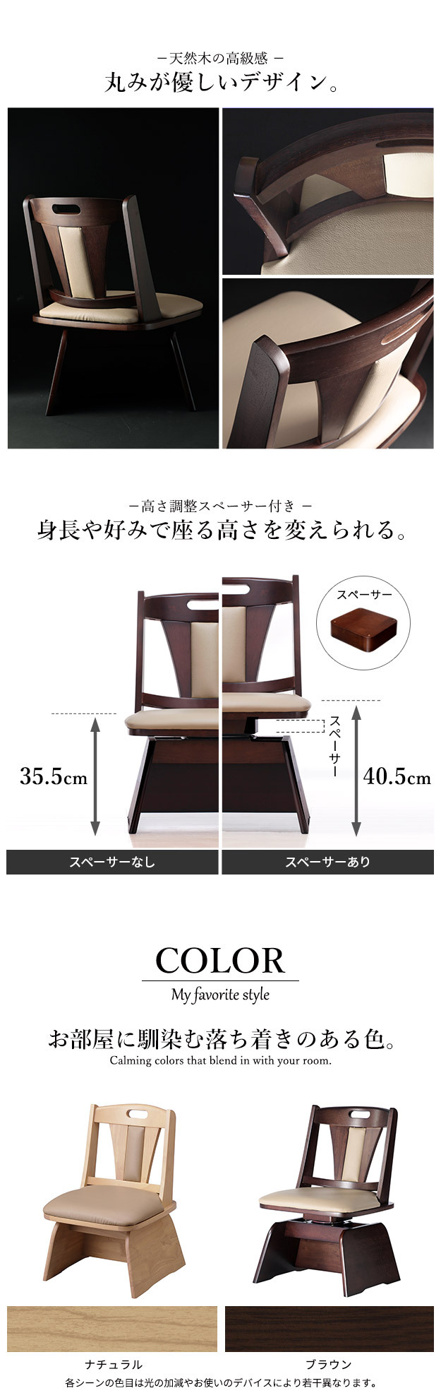 ハイバック回転椅子-ロタチェア プラス SAI 彩 ハイバック回転椅子 椅子 回転 高さ調節機能付き いす イス 肘なし 高さ調整 ダイニングチェア こたつ用 コタツチェア 一人用 風よけ 背もたれ レザー 天然木 木製 ブラウン ナチュラル 新生活
