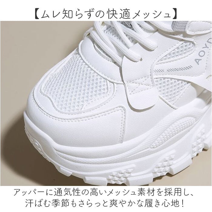厚底スニーカー 厚底靴 通販 厚底シューズ スニーカー レディース おしゃれ 可愛い 通勤 通学 履きやすい ウォーキングシューズ 厚底 軽量 カジュアル 歩きやすい レディースシューズ きれいめ オールシーズン 大人 ランニング シンプル