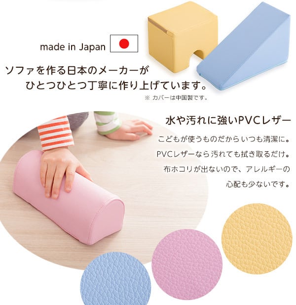 キッズ家具 子供用 積み木クッション BLOCCHI-ブロッチ- 8個セット SH-07-TMK-8--YEBL イエローブルー ホームテイスト おもちゃ ベビー向け 積み木 クッション 8ピース PVCレザー ピンク イエロー ブルー キッズ用品 品