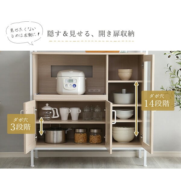 レンジ台 キッチン収納 レンジラック 93.5cm幅 さわやかなオシャレ Frais-フレ- ホワイト 収納 2口コンセント付き 可動棚 開き扉 スライド棚 炊飯器 木目 シンプル 北欧 おしゃれ 楽天 通販 引っ越し：