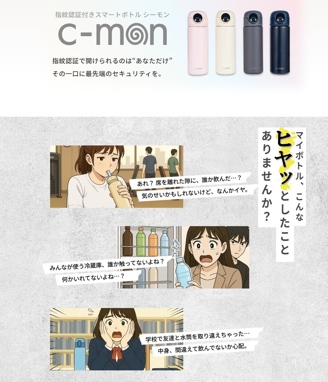 シーモン(c-mon) 指紋センサー付き真空断熱ボトル 水筒 保温保冷 スポーツドリンク対応 ステンレス ワンタッチ 320ml バニラホワイト【無料ラッピング】【送料無料※一部地域除く】【ハンディ除菌・消毒スプレー「Clean Push」付き】