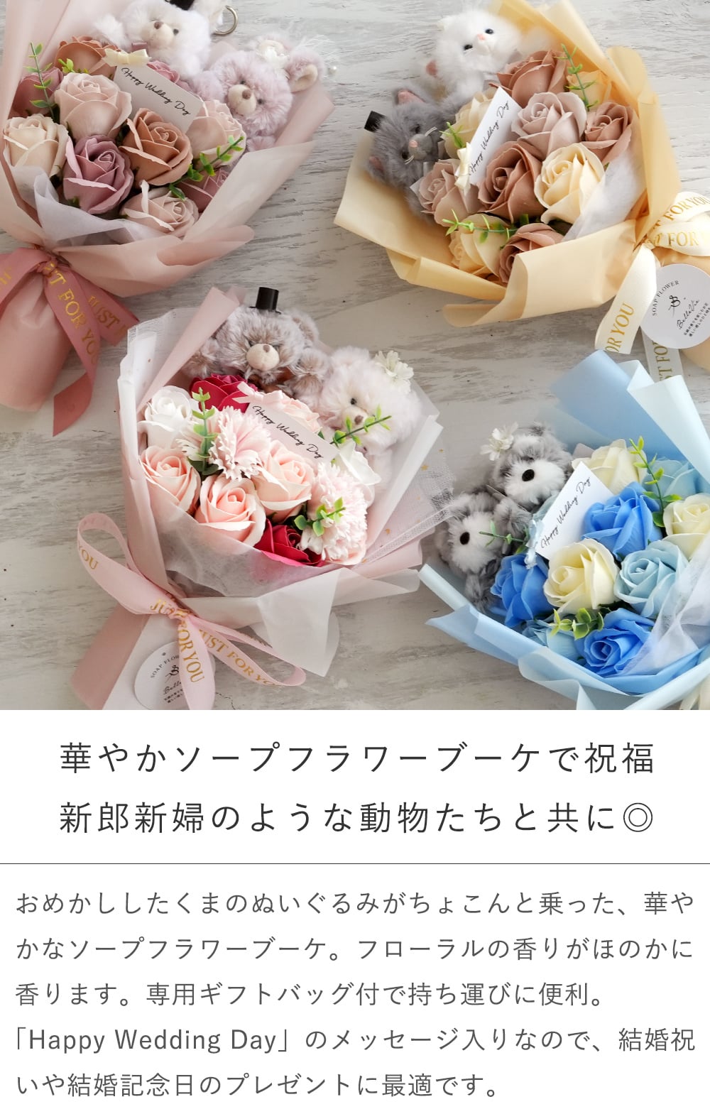 【結婚式 電報 ギフト】tino ウェディングベア ラブリー ソープフラワーブーケ|結婚式 結婚祝い 結婚記念日 ブライダル 祝電 電報 ギフト プレゼント ウェルカムスペース ドール ぬいぐるみ ブーケ