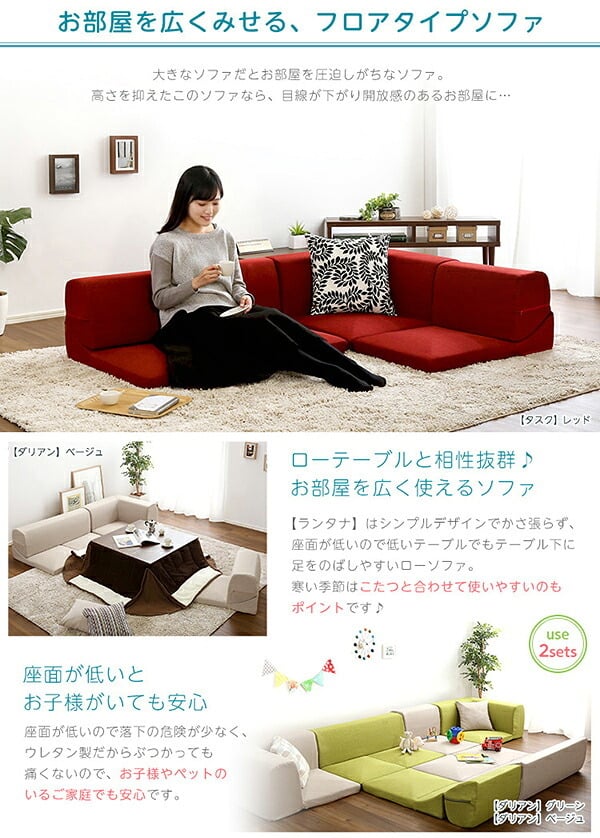 ソファベッド カバーリングコーナーローソファ カバーリング コーナー ロー 単品 インテリア 家具 北欧 おしゃれ モダン リビング 寝室 寝具 sofa ソファー ソファーベッド リクライニング カーバーリングソファ ウレタンフォーム ポリエステル