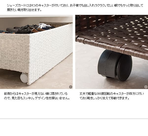 収納家具 ラック あす楽 ラタンシューズカート シューズワゴン シューズ 玄関収納 棚 収納 靴箱 下駄箱 パンプス キャスター おしゃれ 可愛い ホワイト ダークブラウン