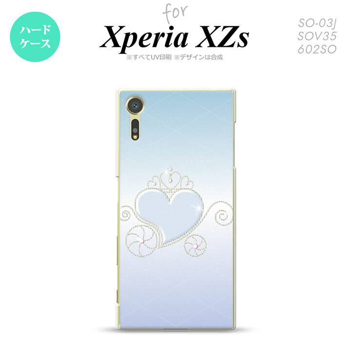 SO03J スマホケース Xperia XZs SO-03J カバー エクスペリア XZs ハート(F) 青 nk-so03j-319【Xperia XZs SO-03J エクスペリア XZs  スマホケース スマホカバー】【メール便送料無料】