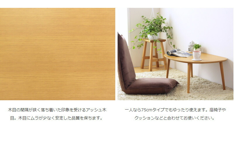 テーブル ロー 小さめ 半円 丸 ミニ リビング 北欧 かわいい コーヒー 楕円 オーバル おしゃれ キッズ 木製 幅60cm 子供用 コンパクト 丸い ナチュラル iw-3010 新生活